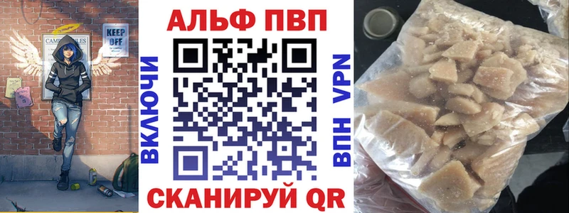 где можно купить наркотик  blacksprut tor  Альфа ПВП мука  Шлиссельбург 
