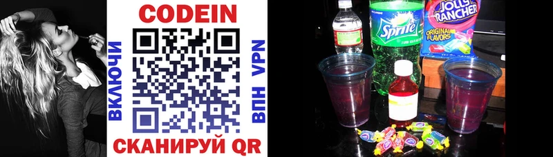 продажа наркотиков  Шлиссельбург  Кодеин напиток Lean (лин) 