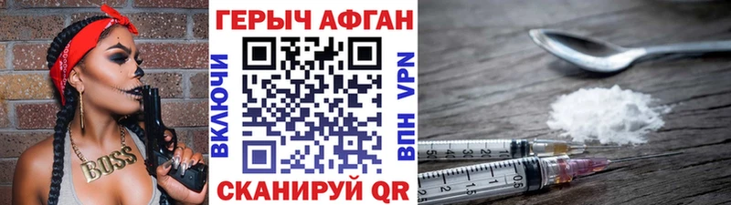 Героин белый  Шлиссельбург 