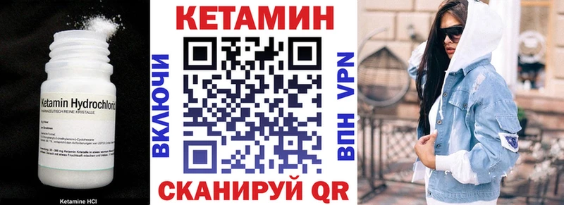 КЕТАМИН ketamine где продают Шлиссельбург